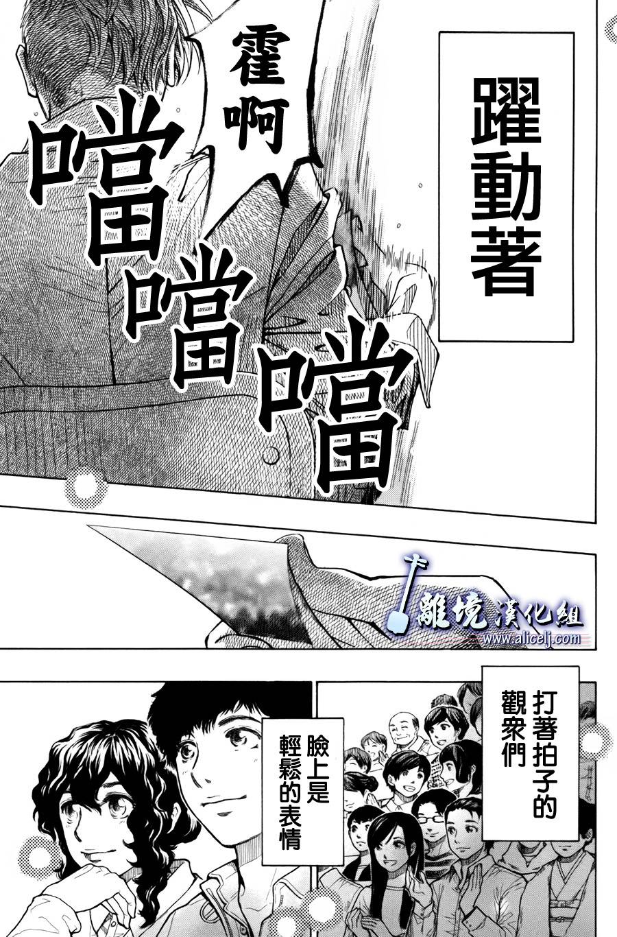 《纯白之音》第49话第9页