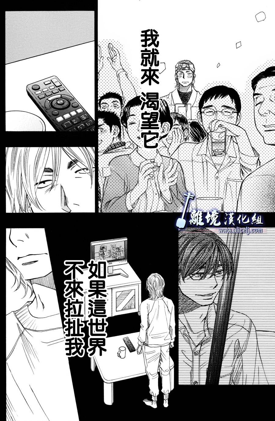 《纯白之音》第49话第14页