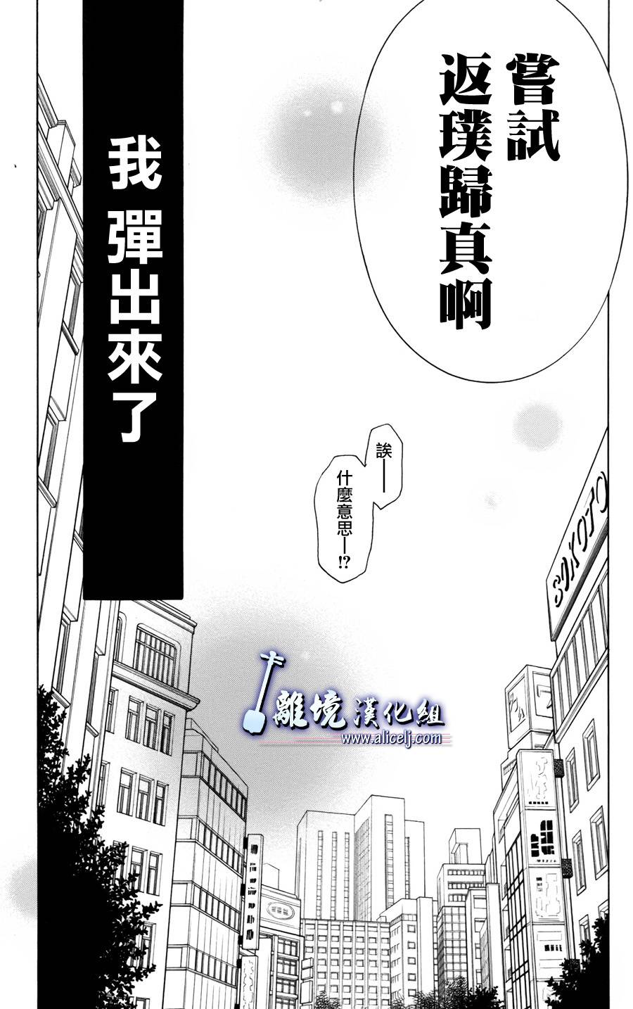 《纯白之音》第49话第35页