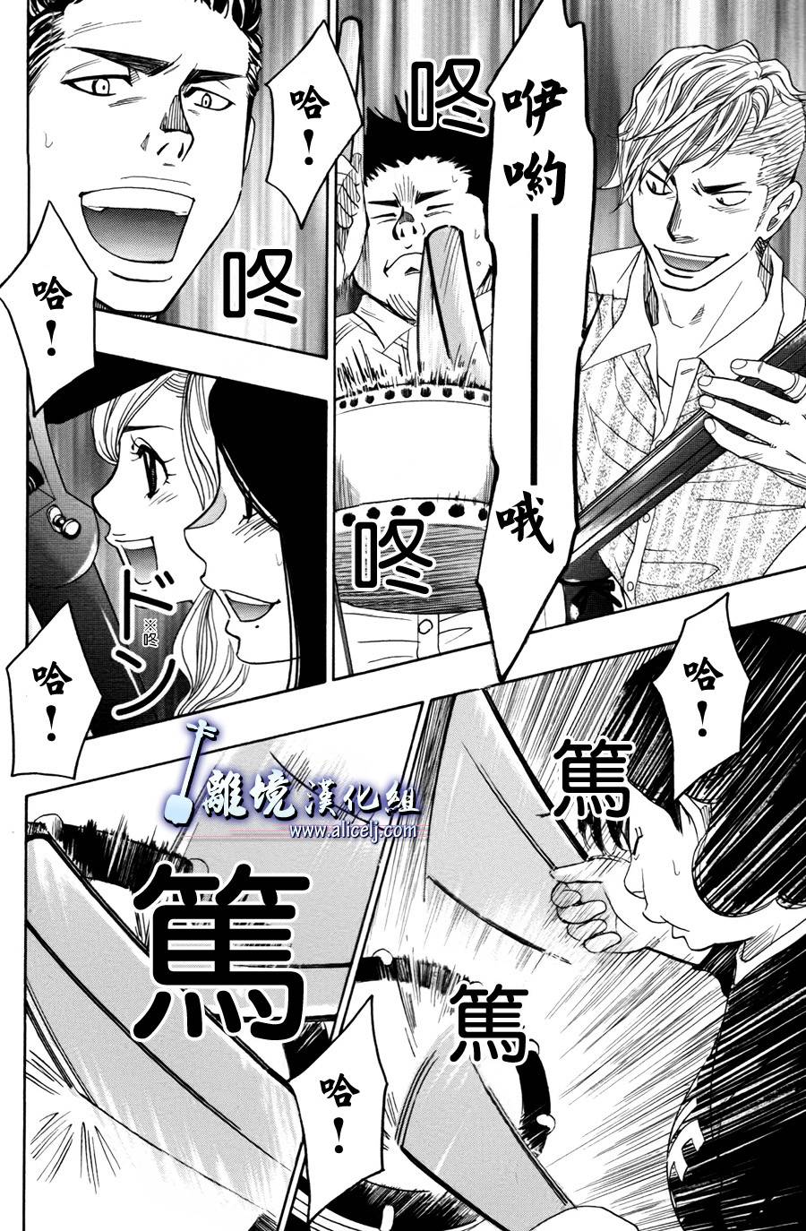 《纯白之音》第51话第28页