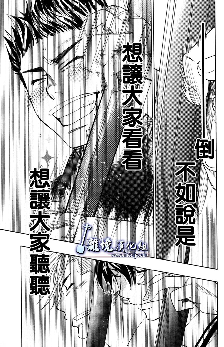 《纯白之音》第51话第35页