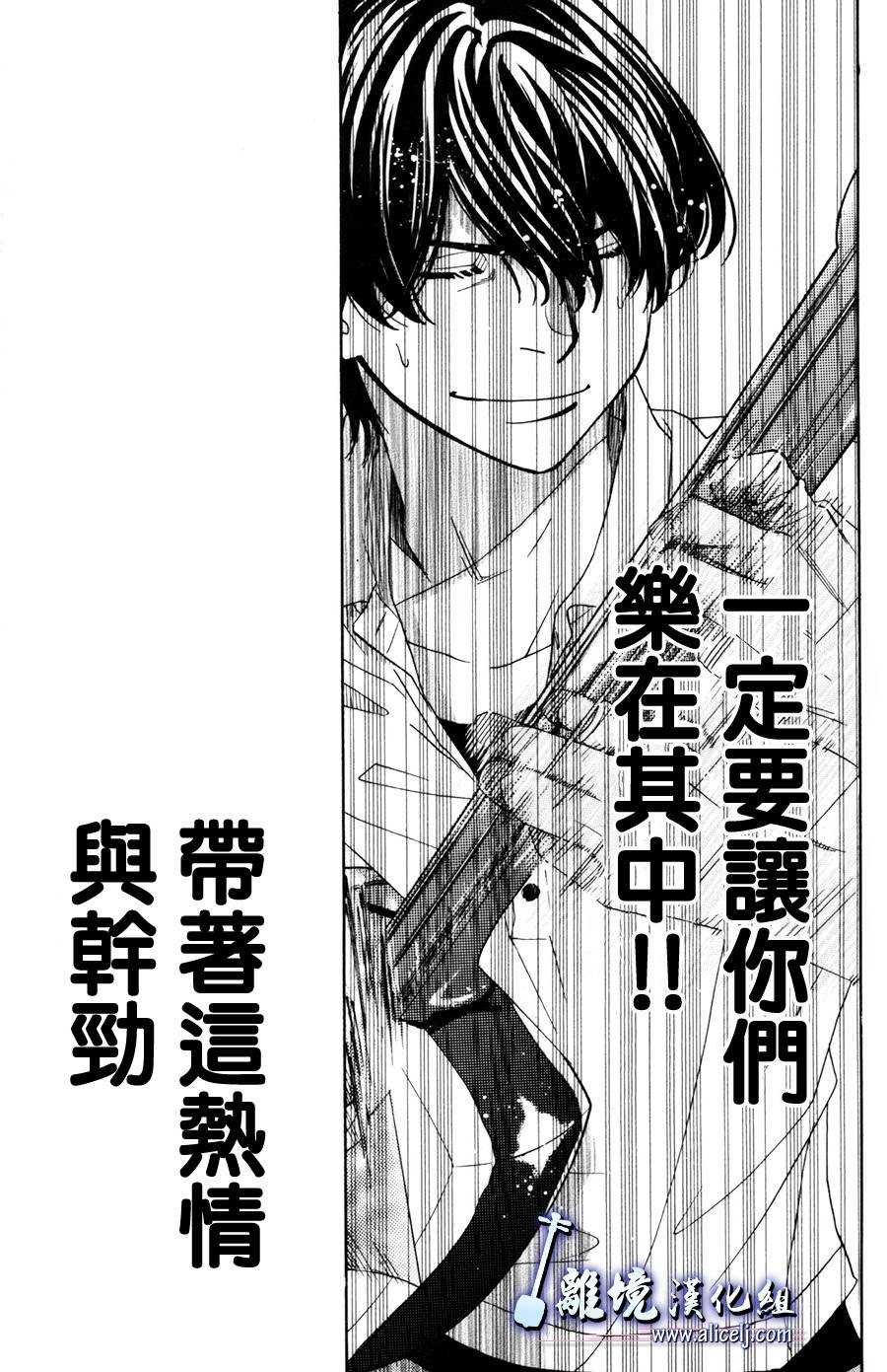 《纯白之音》第51话第37页