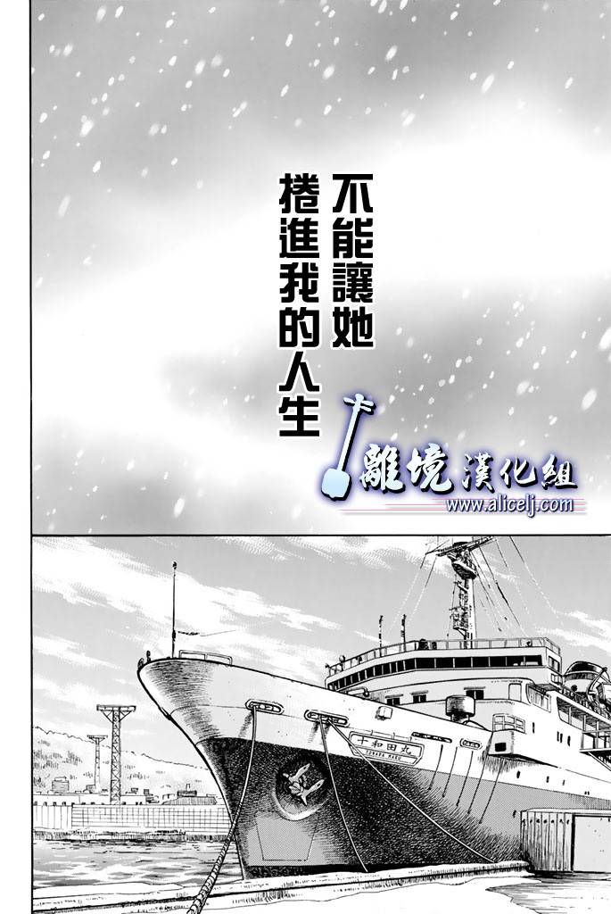 《纯白之音》第60话第41页