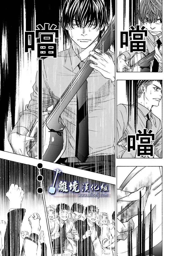 《纯白之音》第70话第41页