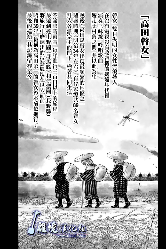 《纯白之音》第74话第16页