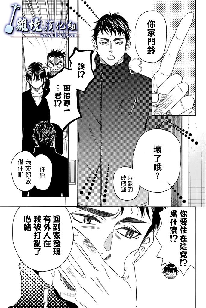 《纯白之音》第75话第27页