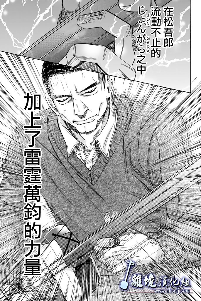 《纯白之音》第75话第45页