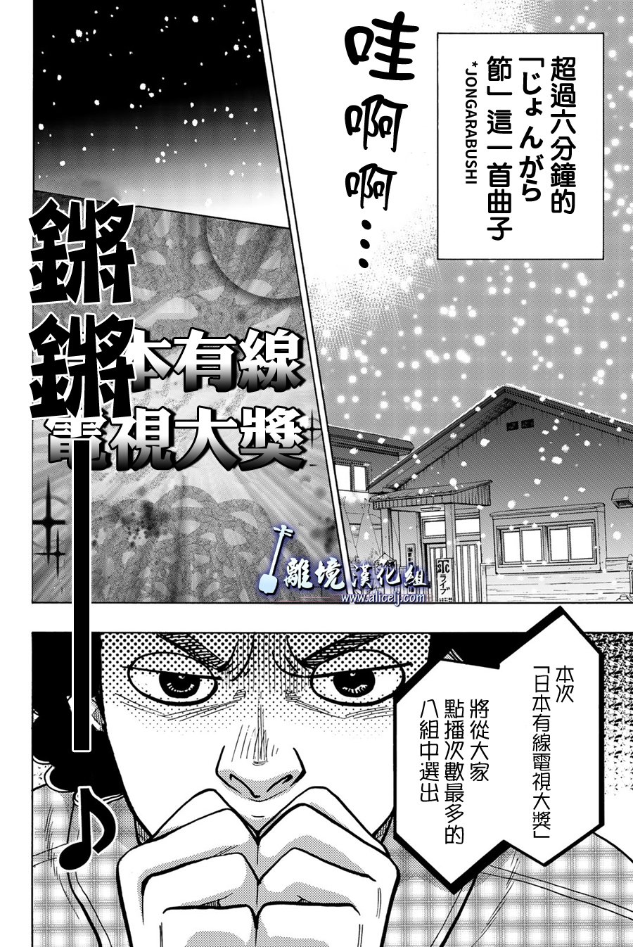 《纯白之音》第76话第15页