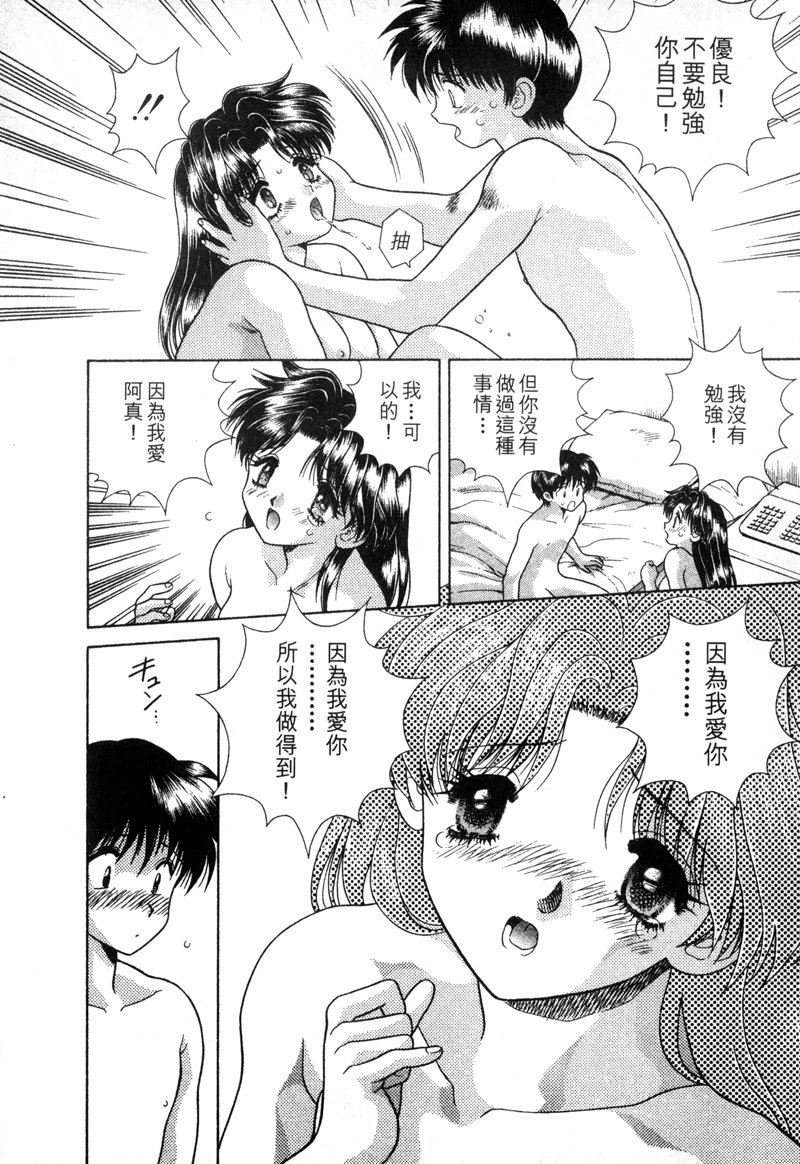 《夫妻成长日记》4第46页