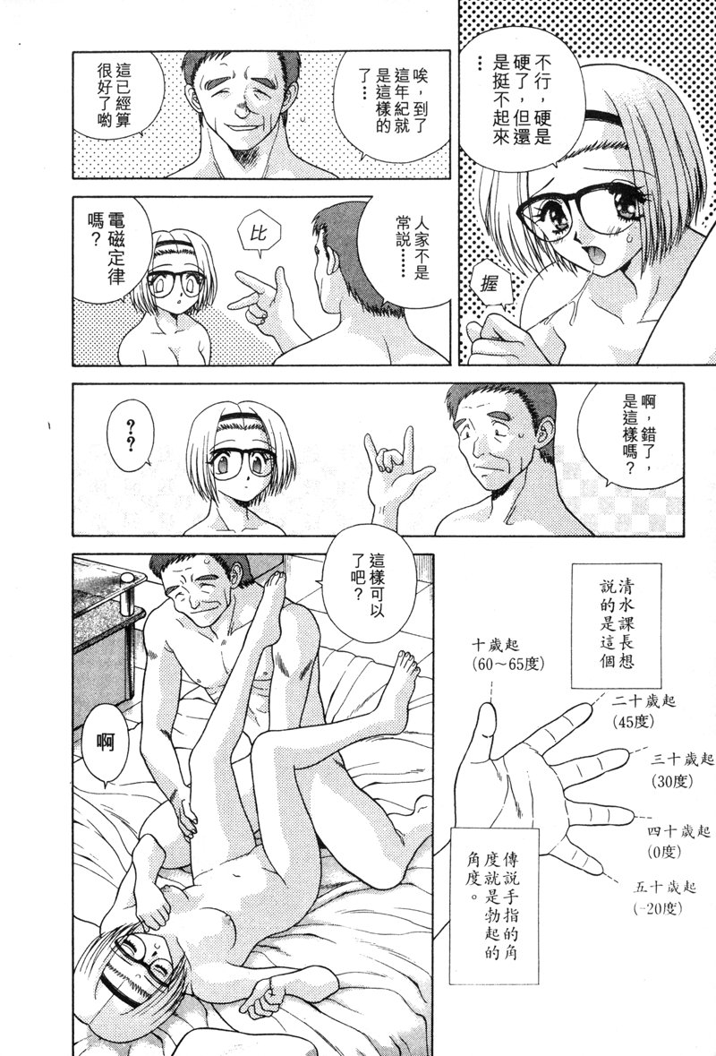 《夫妻成长日记》4第14页