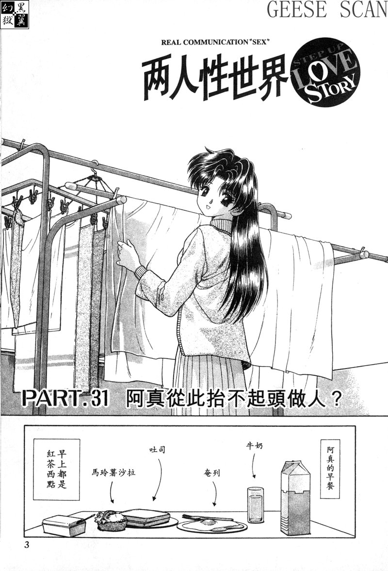 《夫妻成长日记》4第5页