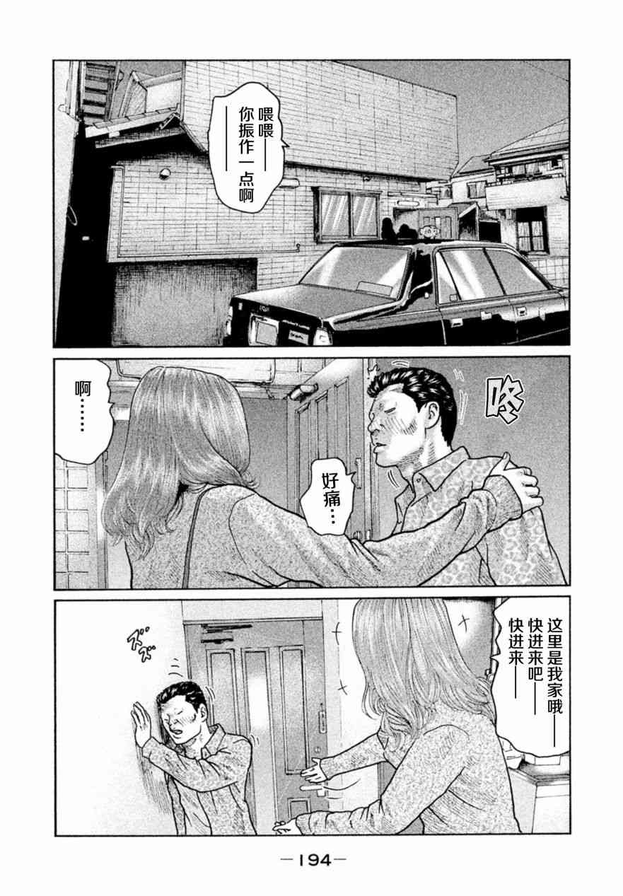 《寓言杀手》19话第6页