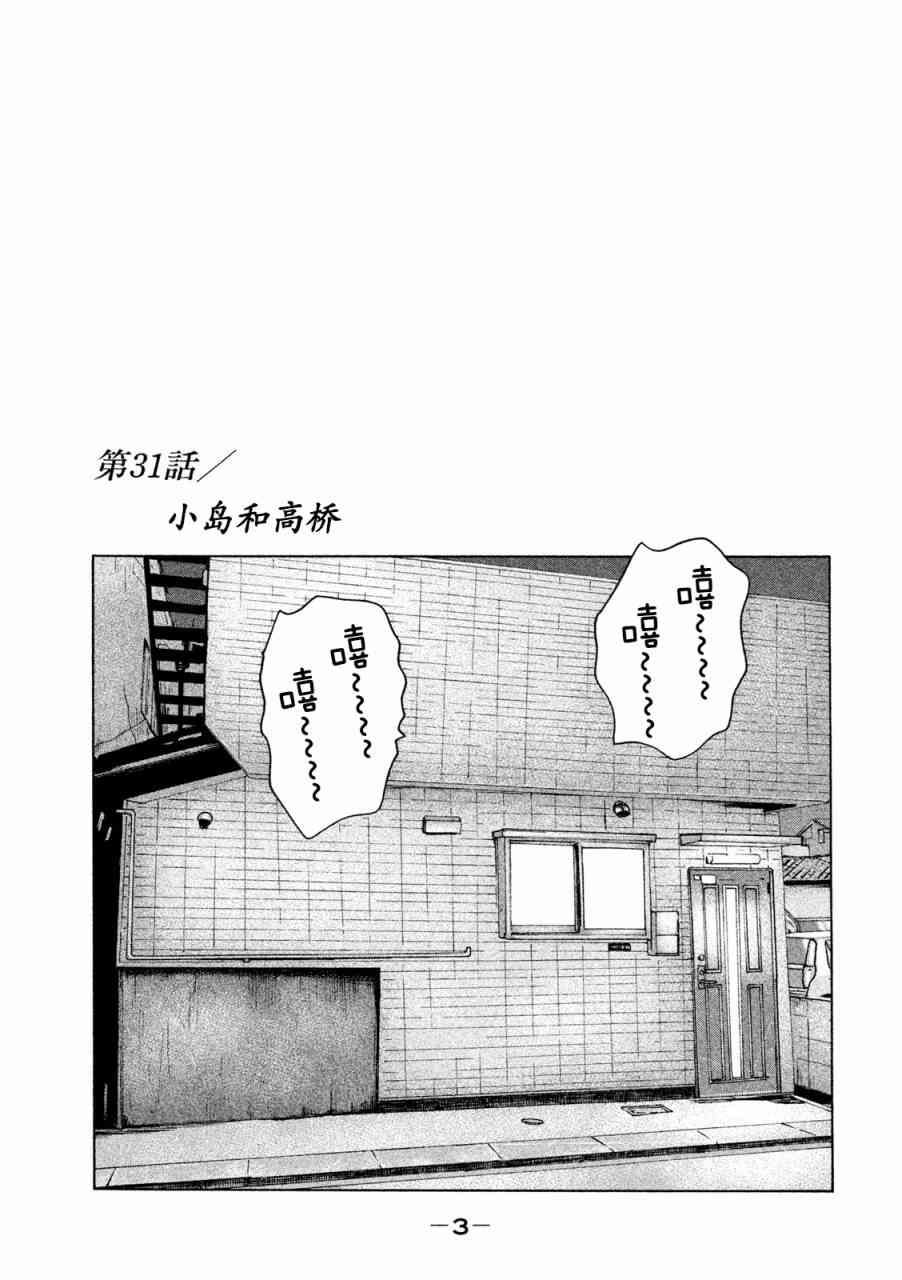 《寓言杀手》31话第4页