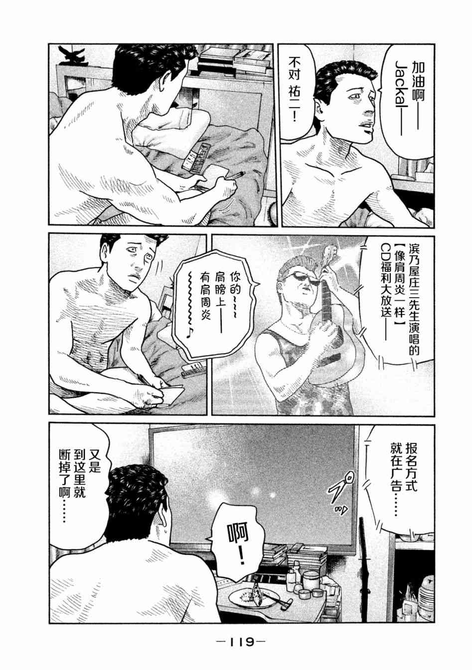 《寓言杀手》37话第7页