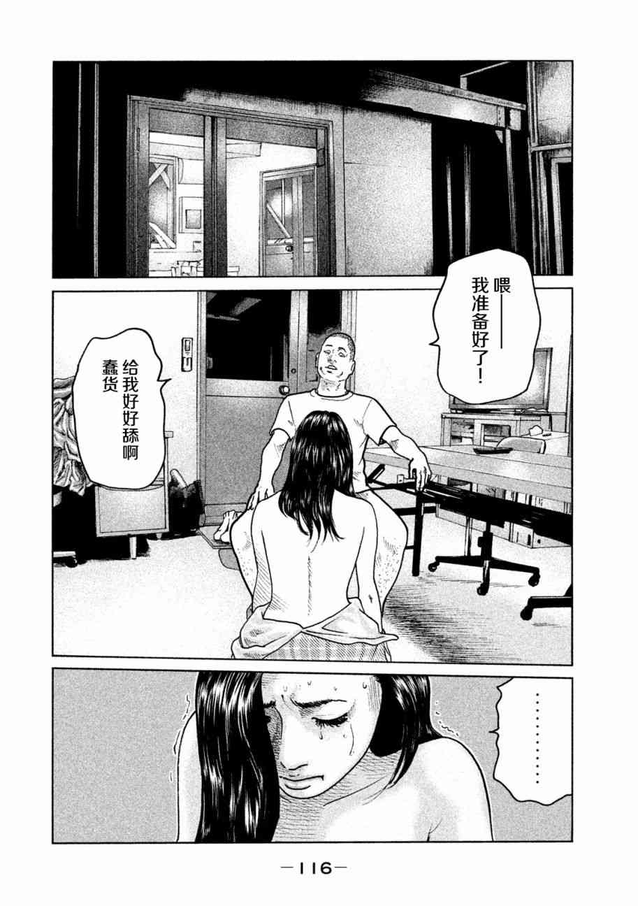 《寓言杀手》59话第4页