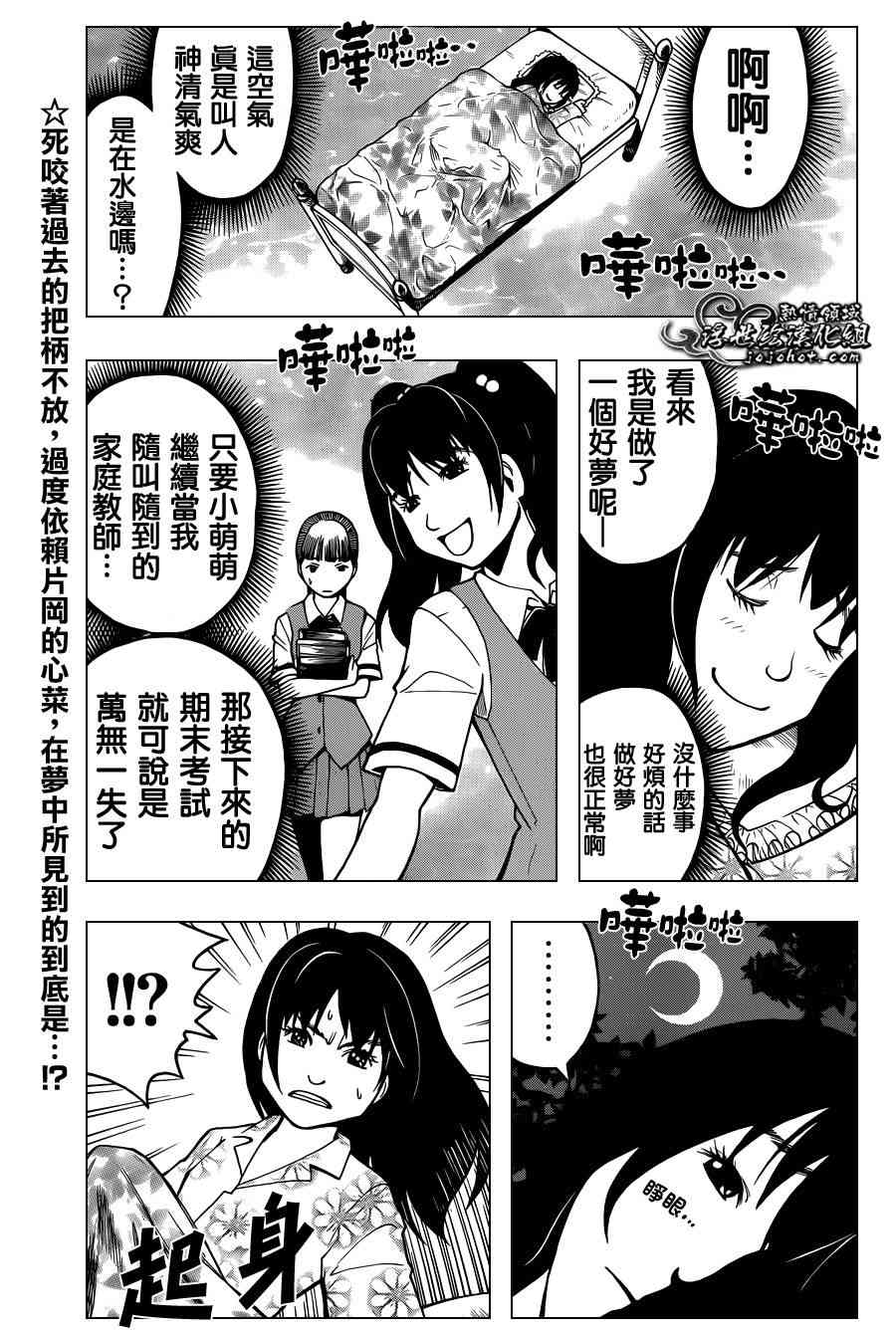 《暗杀教室》45话第1页