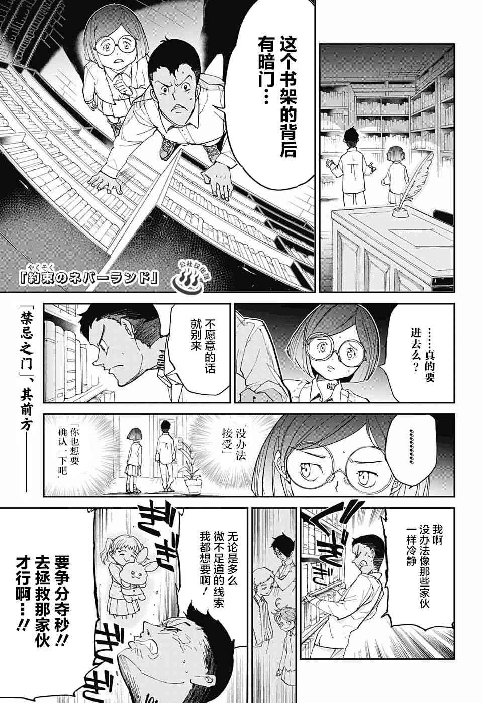 《约定的梦幻岛》17话第1页