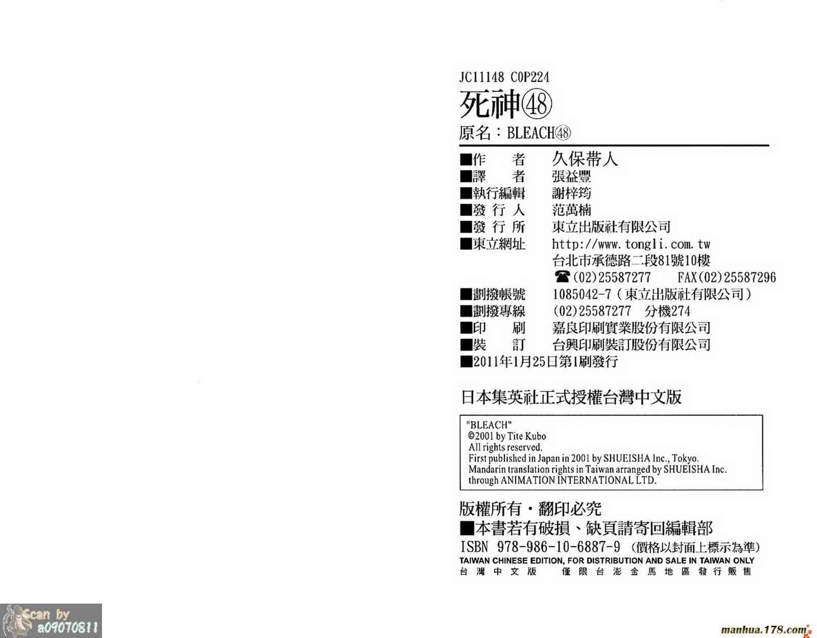 《死神》48话第1页