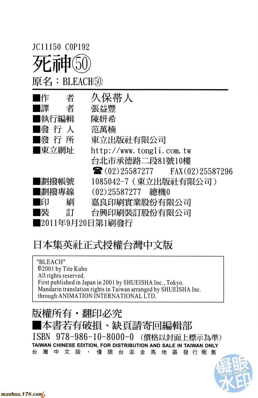 《死神》50话第1页