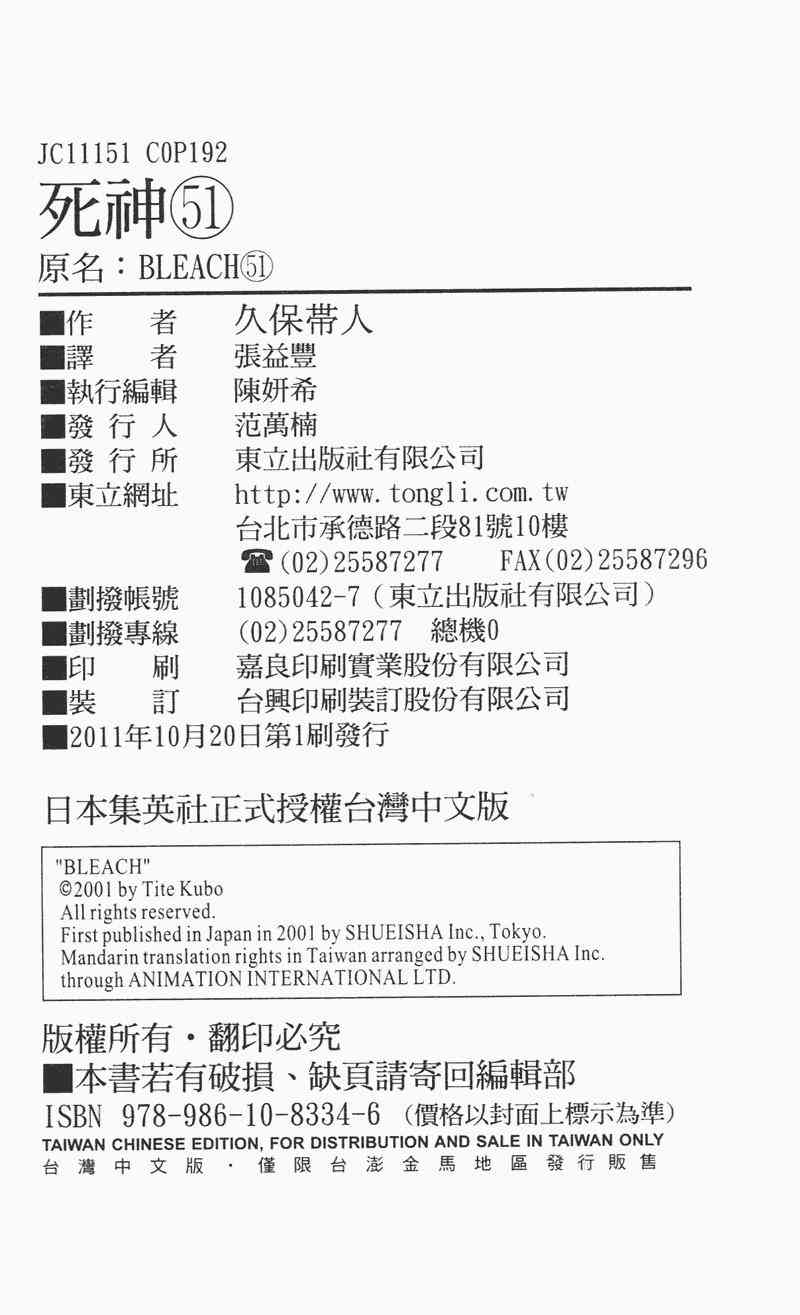 《死神》51话第1页