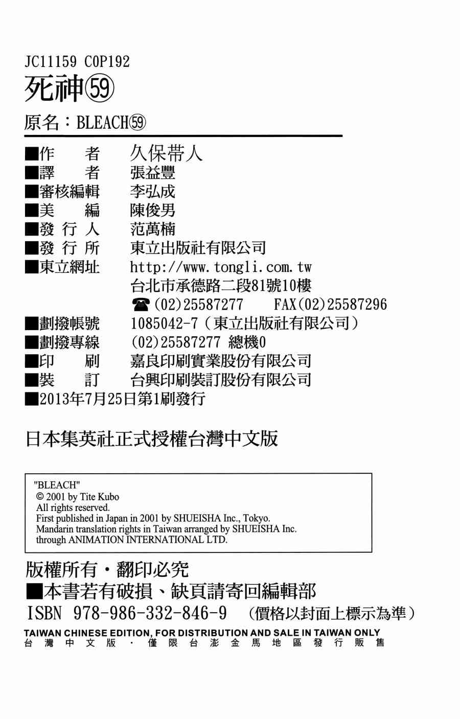 《死神》59话第1页