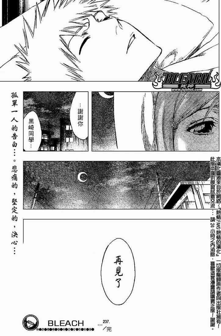 《死神》237话第1页