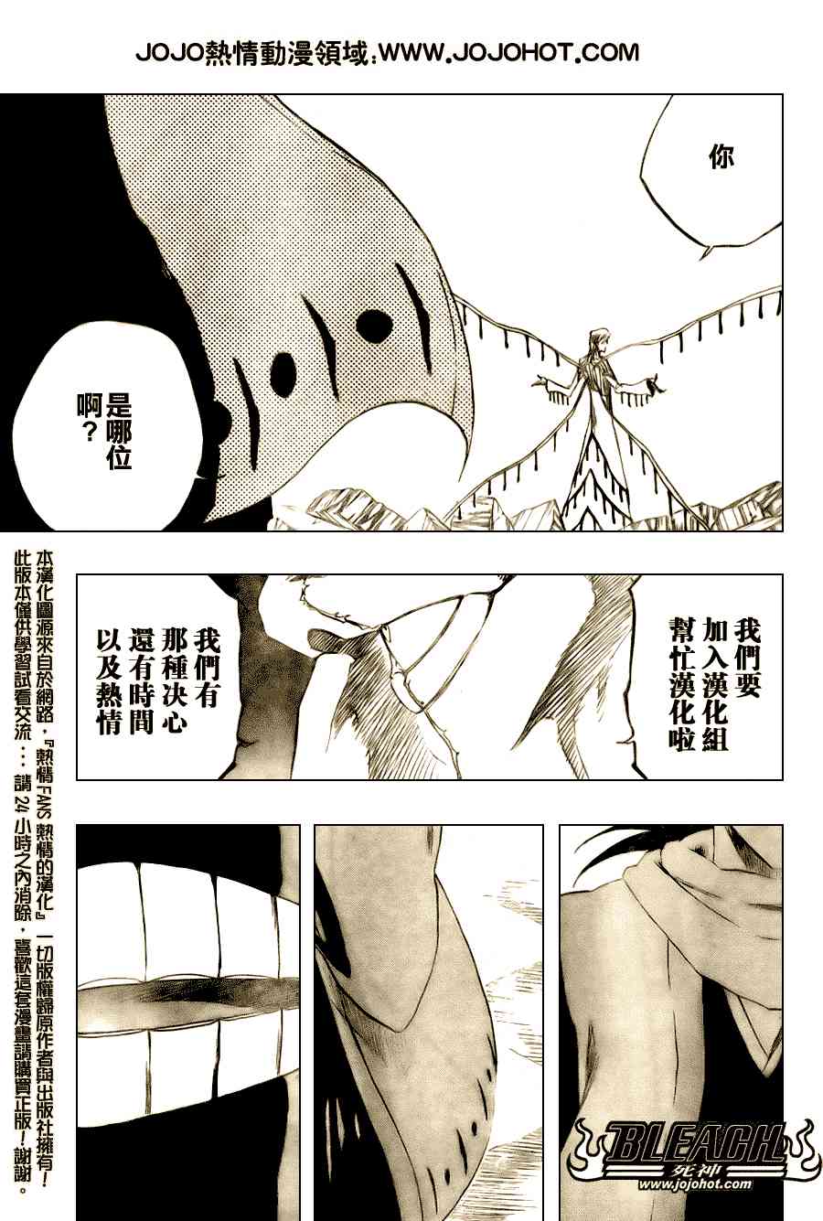 《死神》298话第1页