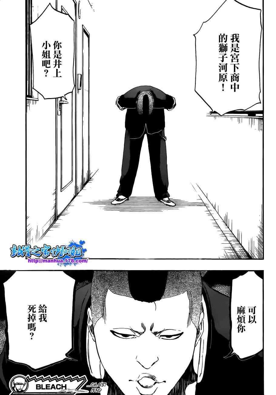 《死神》437话第1页