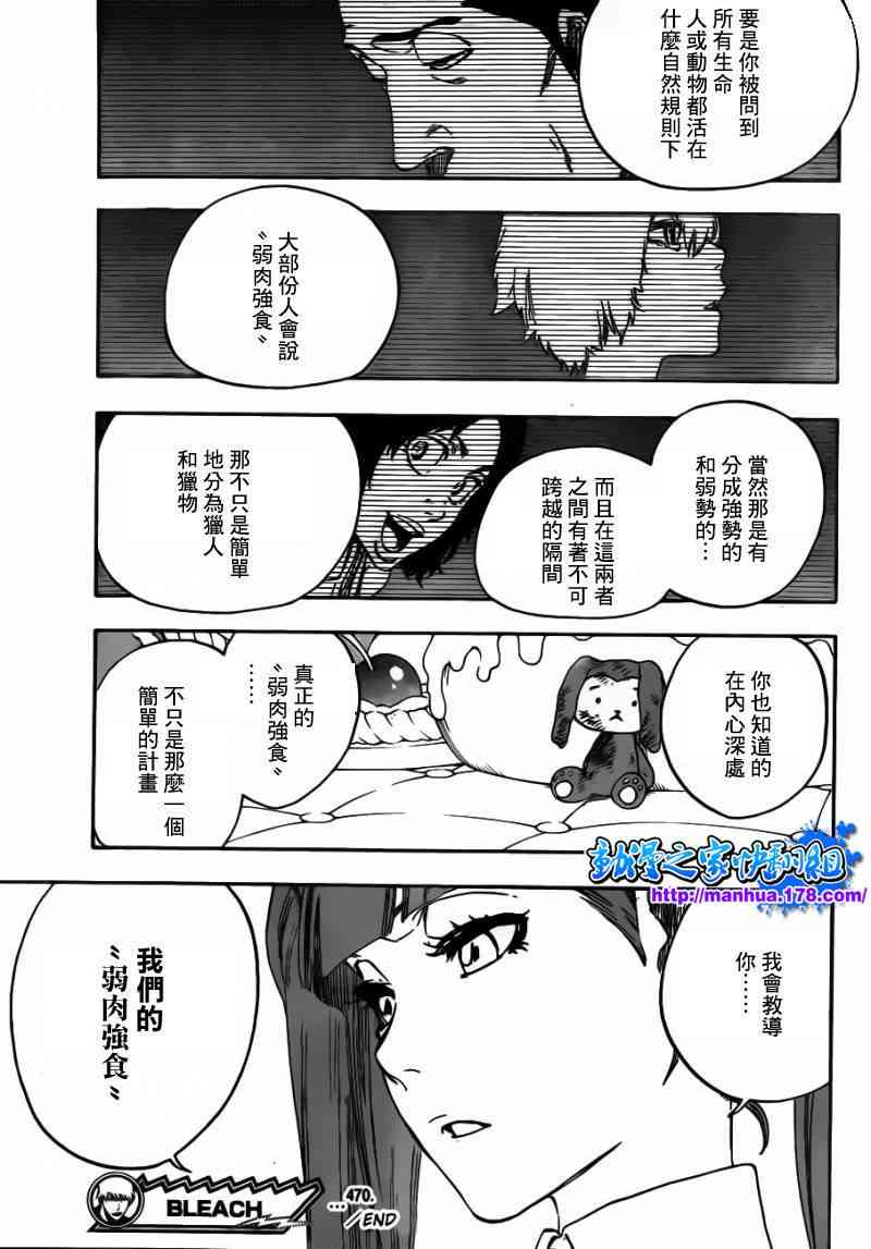 《死神》470话第1页