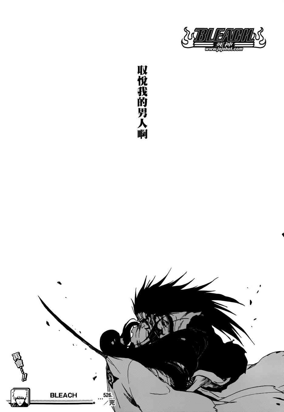 《死神》526话第1页