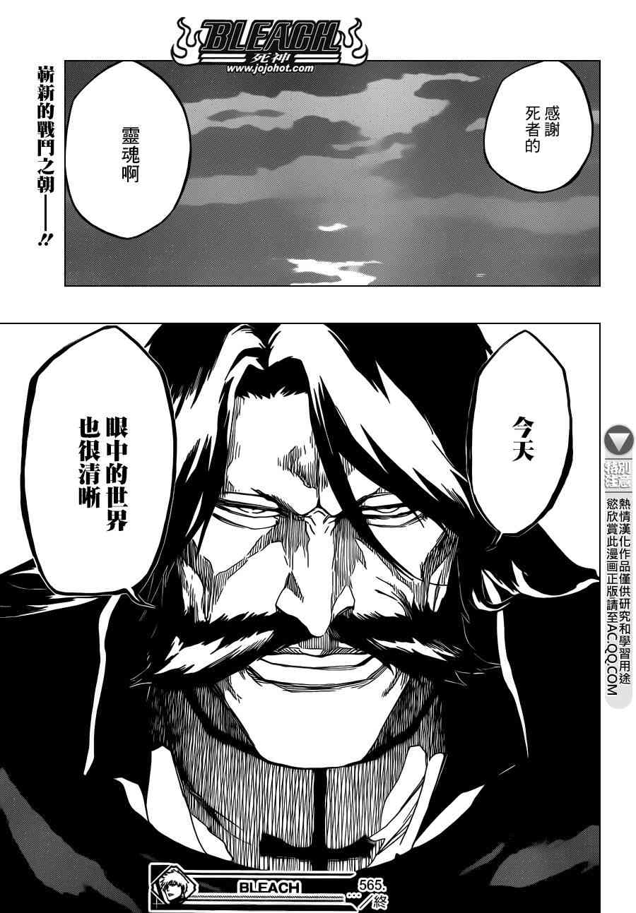 《死神》565话第1页