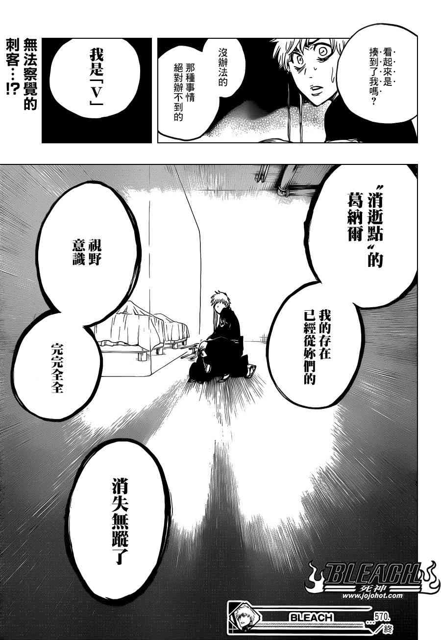 《死神》570话第1页