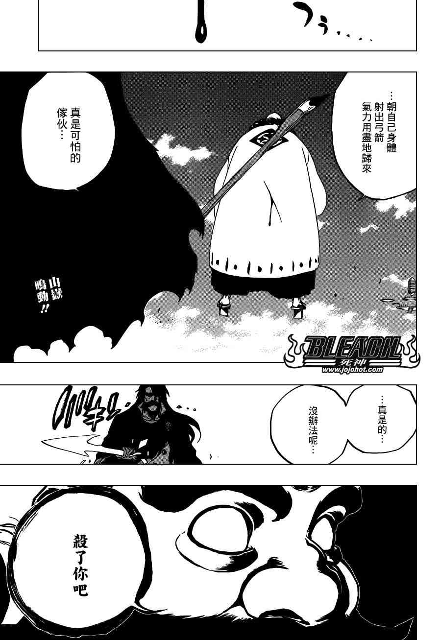 《死神》605话第1页