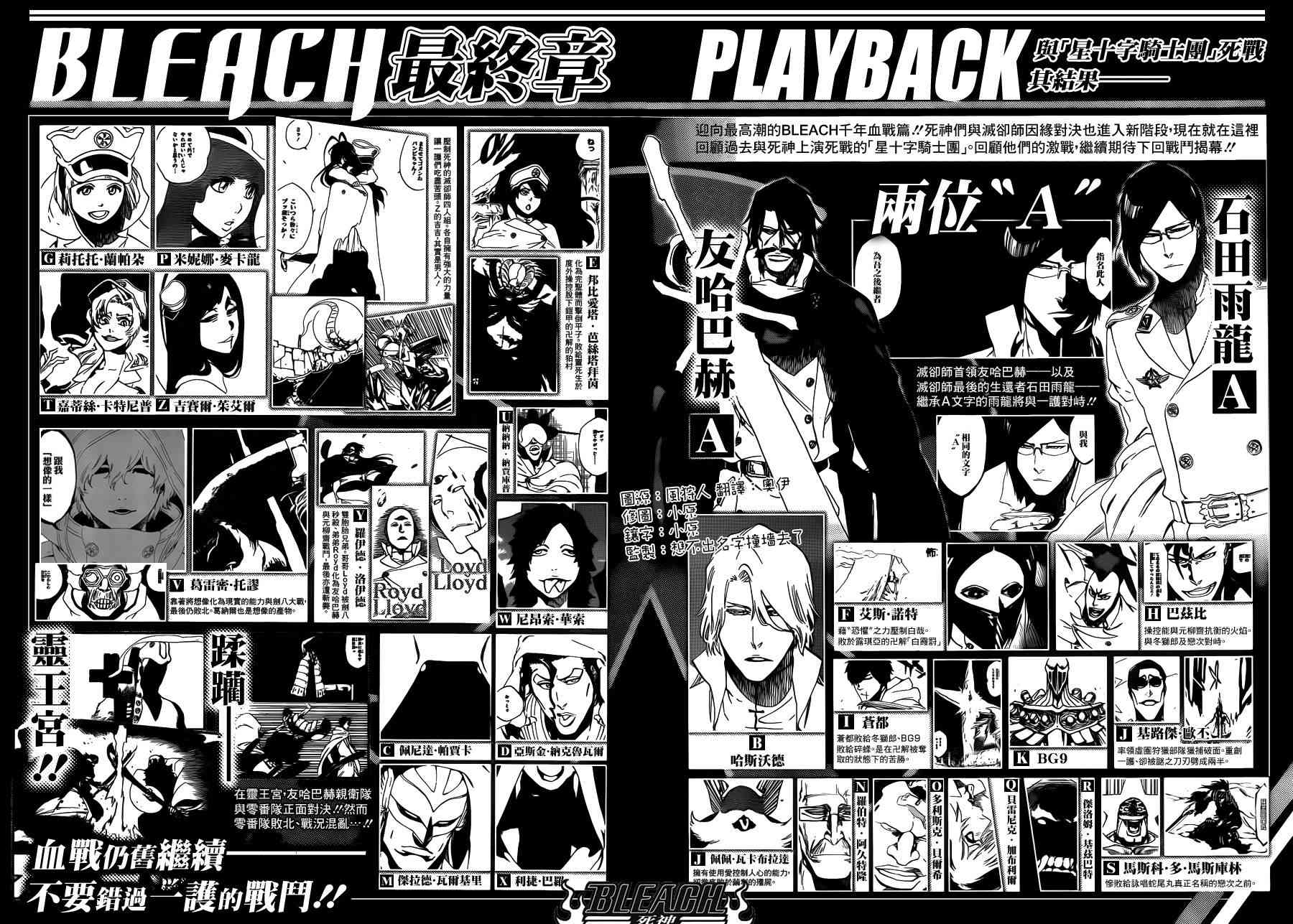 《死神》playback2第1页