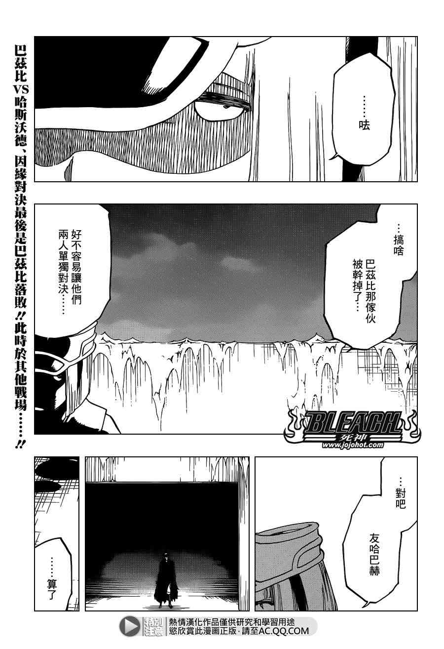 《死神》635话第1页