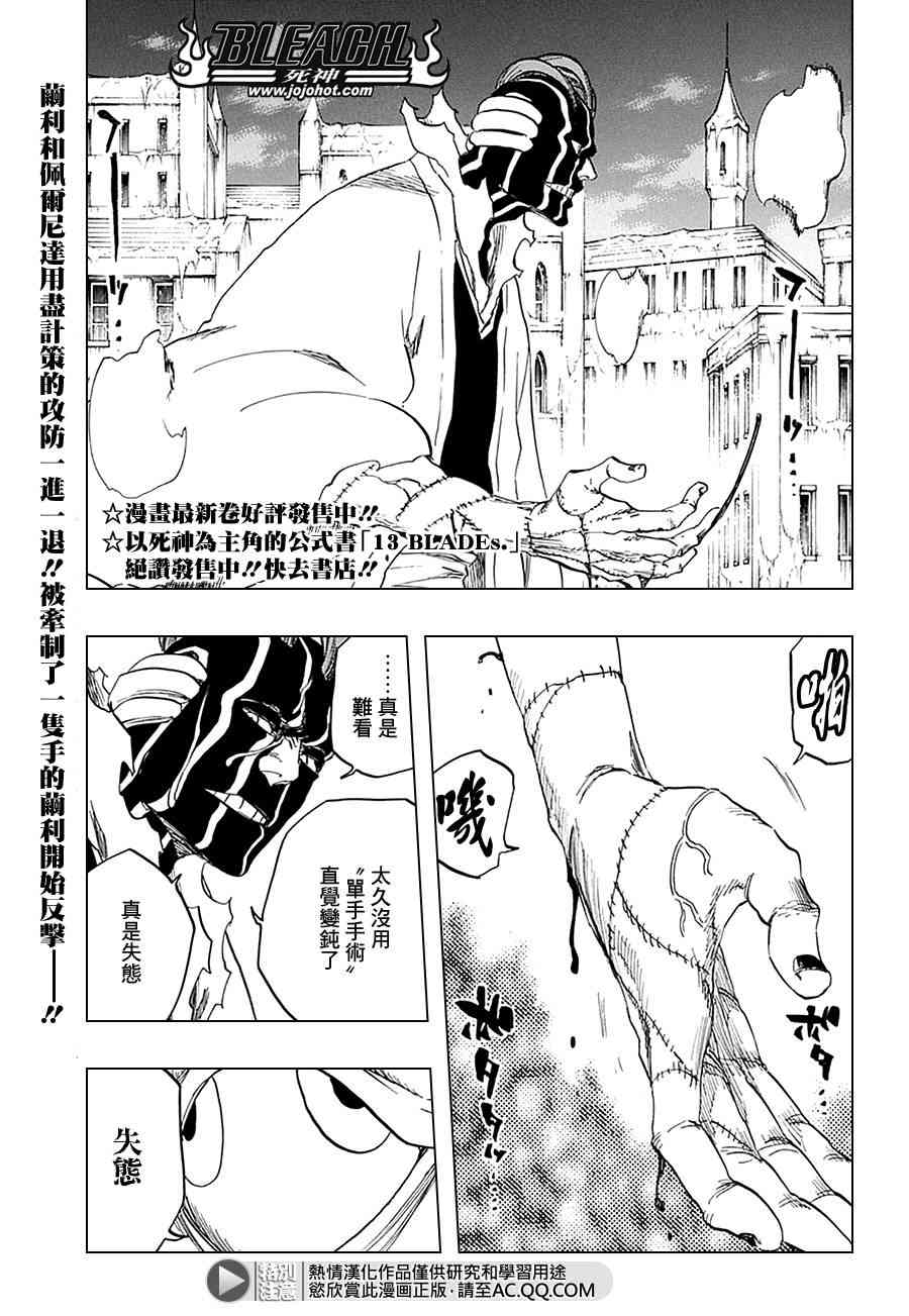 《死神》639话第1页