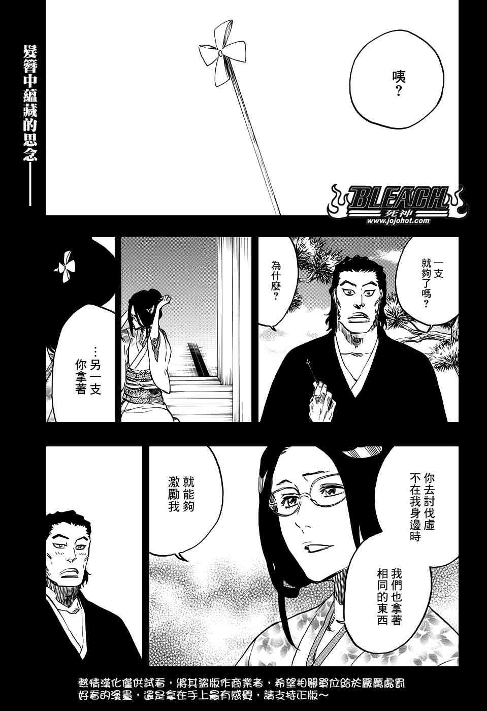 《死神》653话第1页