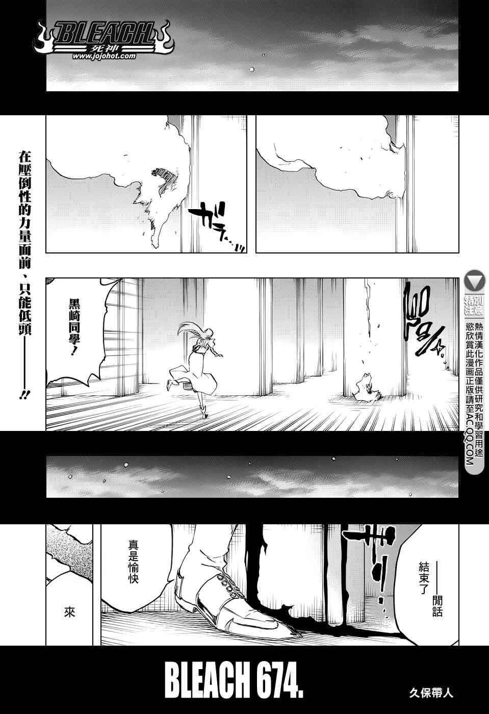 《死神》674话第1页