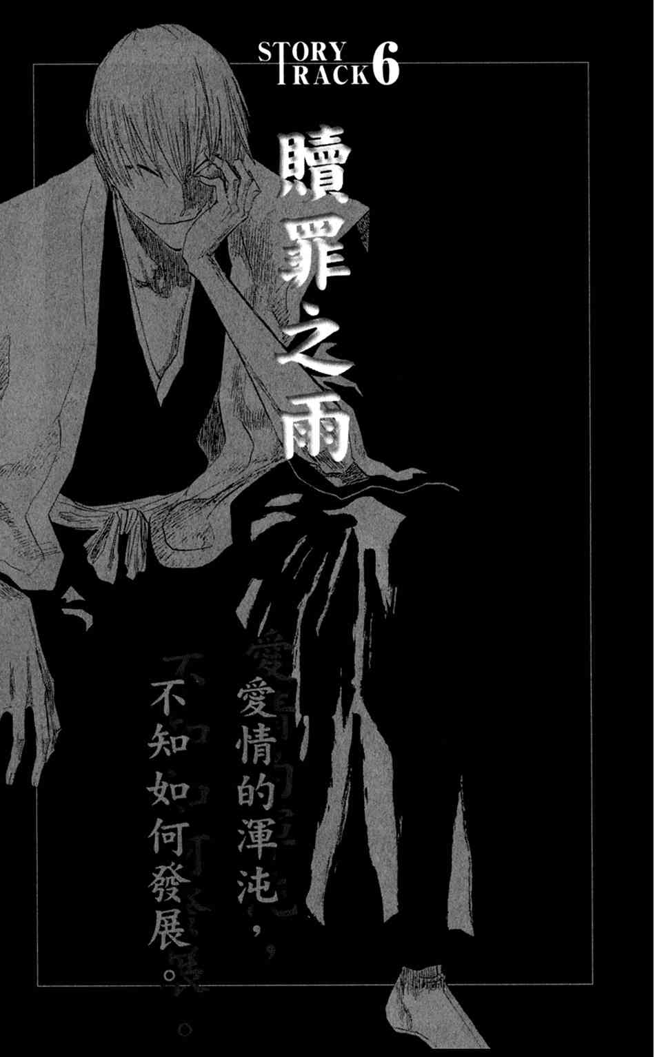 《死神》设定集06第1页