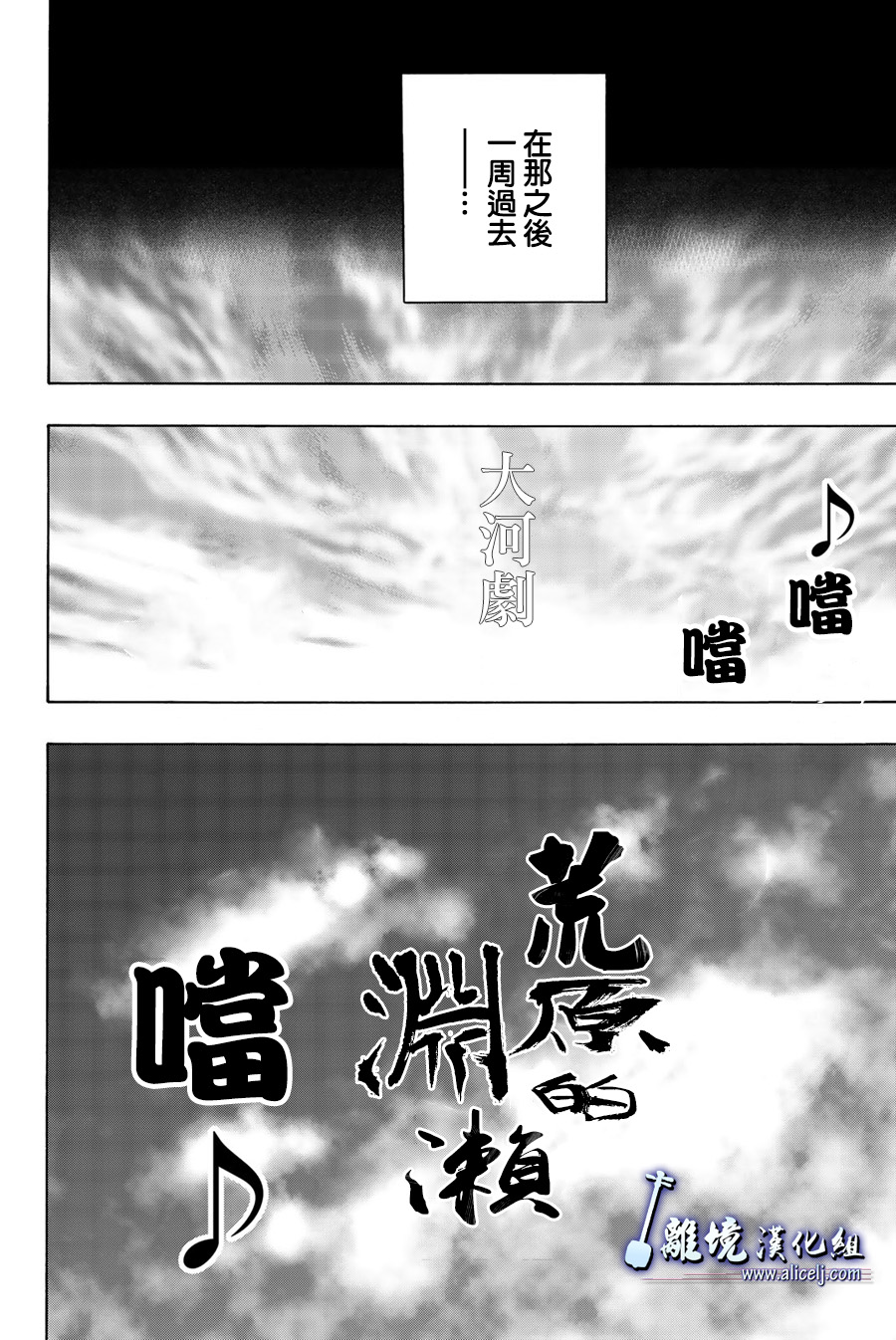 《纯白之音》第80话第5页