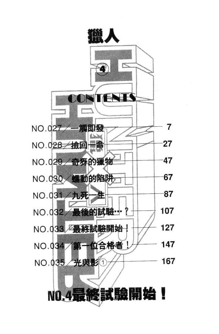 下一页图片