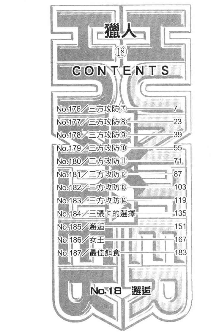 下一页图片