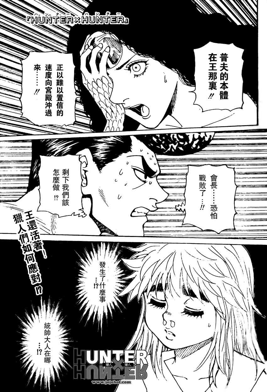 《猎人》302话第1页