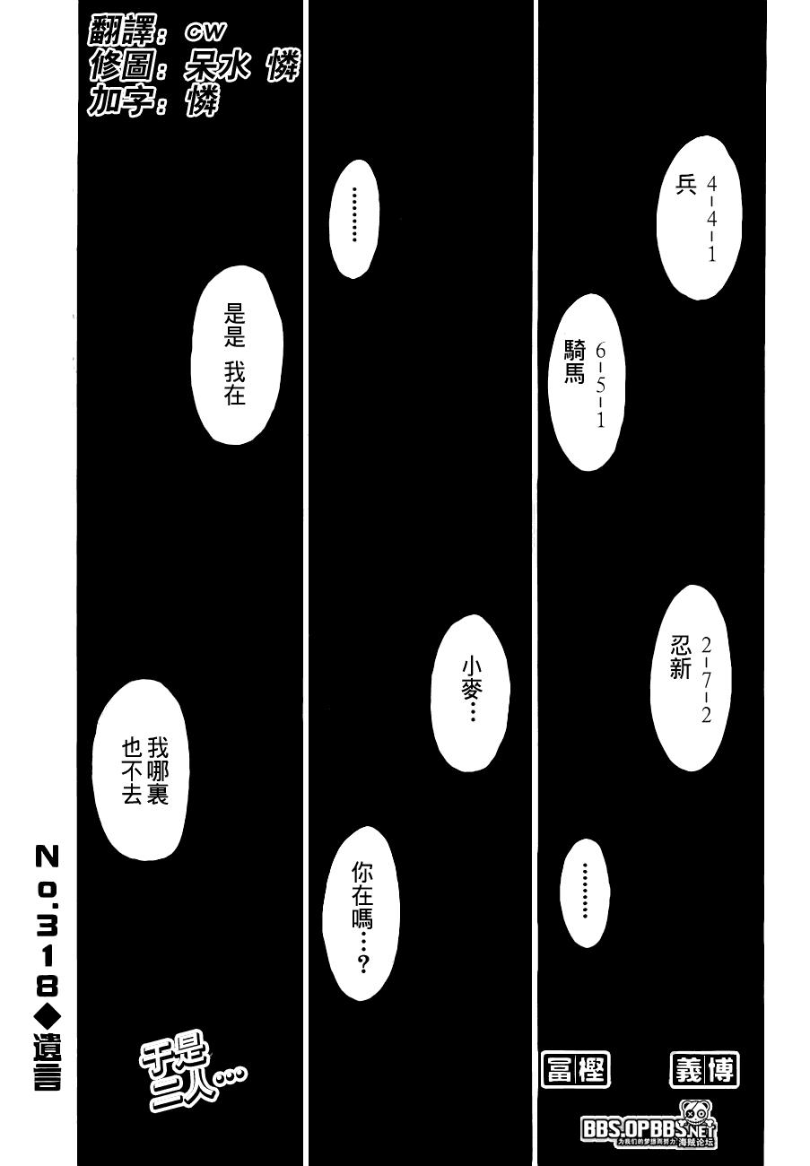 《猎人》318话第1页