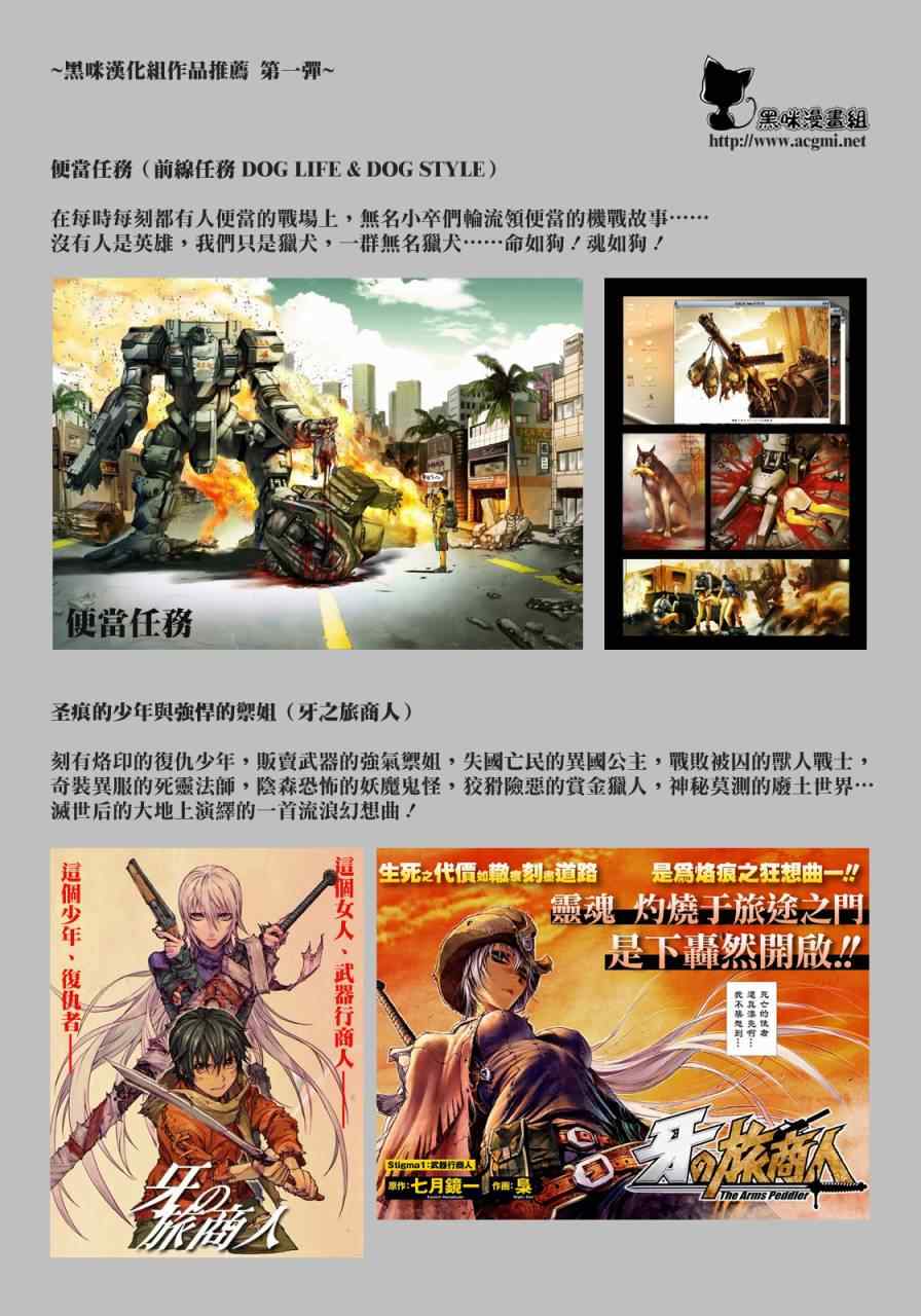 《监狱学园》35话第1页