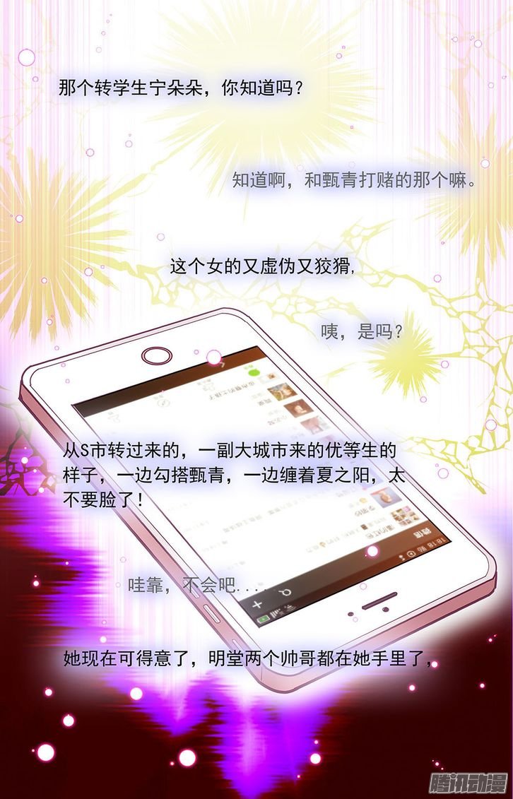 《青柠之夏》31话第1页