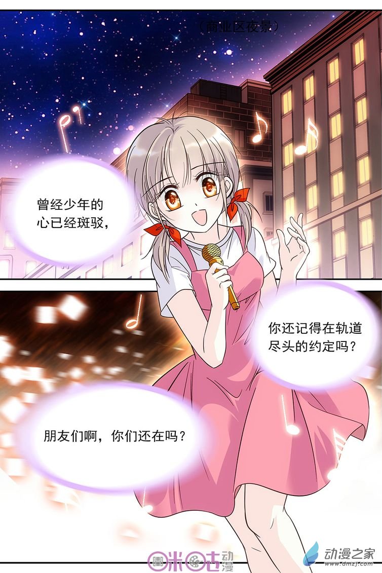 《青柠之夏》81话第1页