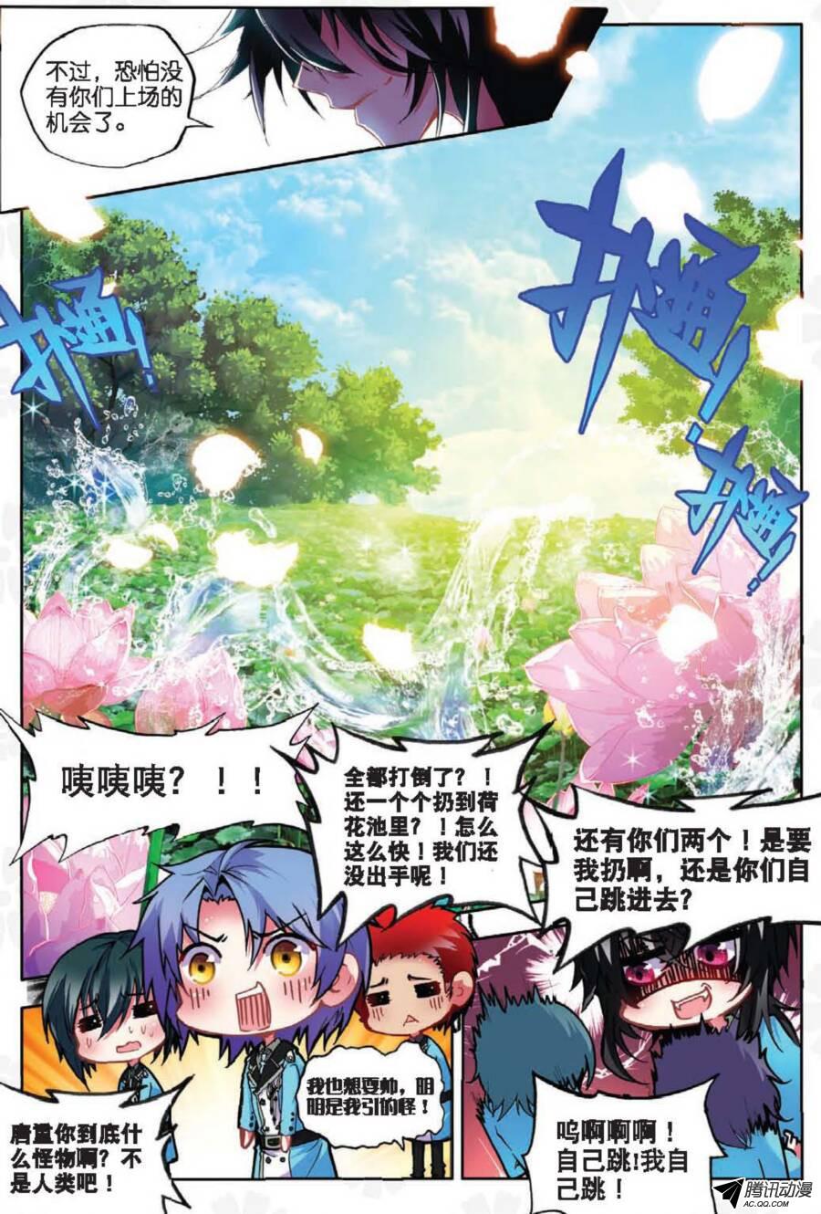 《火爆天王》第十三话 新生第一02第1页