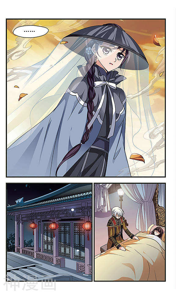 《妃夕妍雪》第241话 法师青堂28P第1页