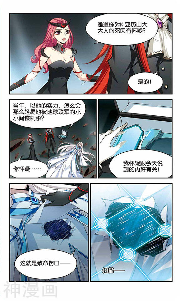 《穿越西元3000后》第270话 极限训练27P第1页